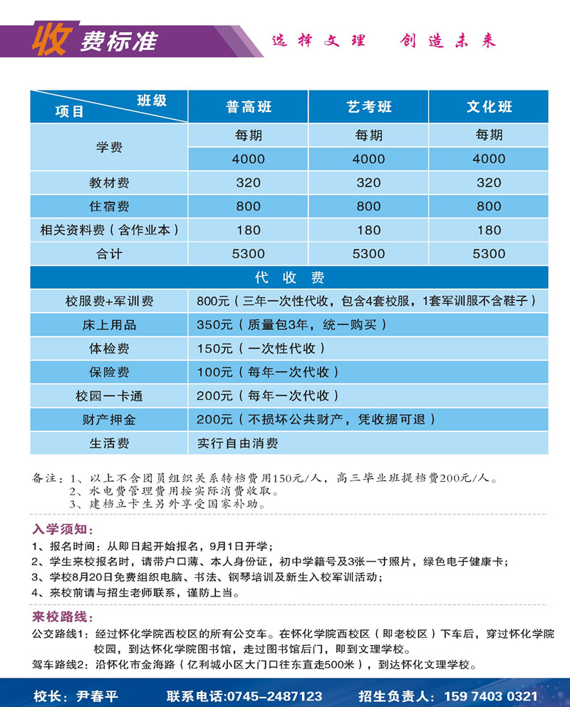 懷化文理學校_懷化文理高中|懷化文理職業(yè)學校